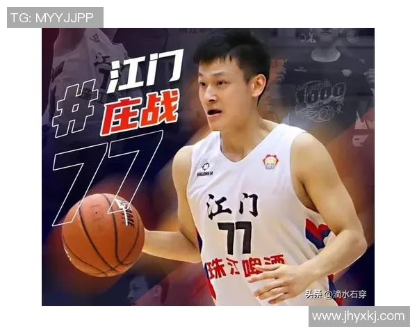 江门市篮球明星盘点及其成就与影响力分析